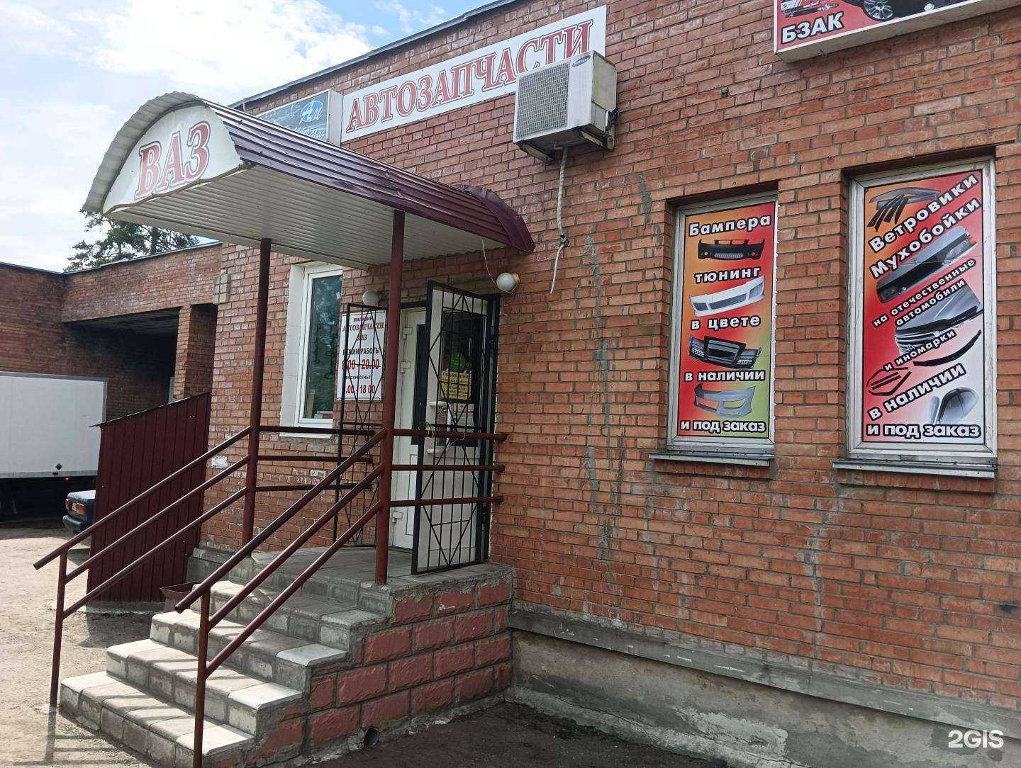 Отзывы на компанию Магазин автозапчастей в г. Димитровград c фото