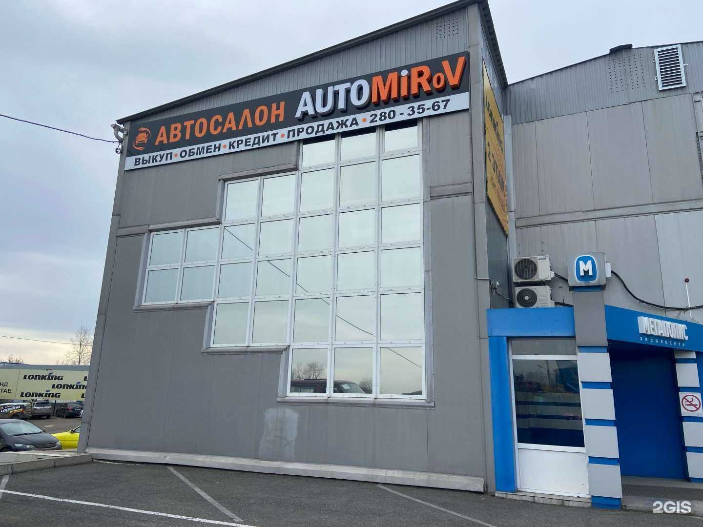 Отзывы на компанию Automirov в Красноярске c фото