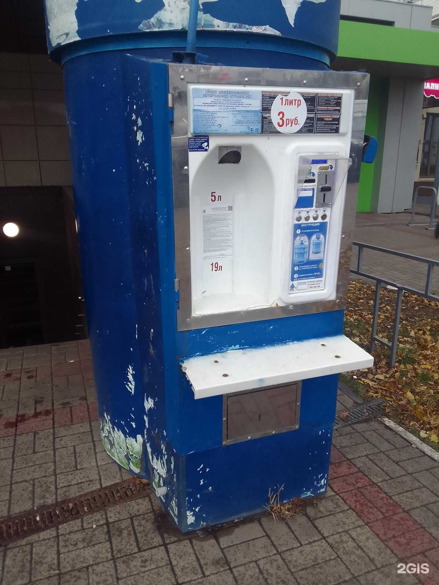 Отзывы на компанию Святые Истоки в Белгороде c фото