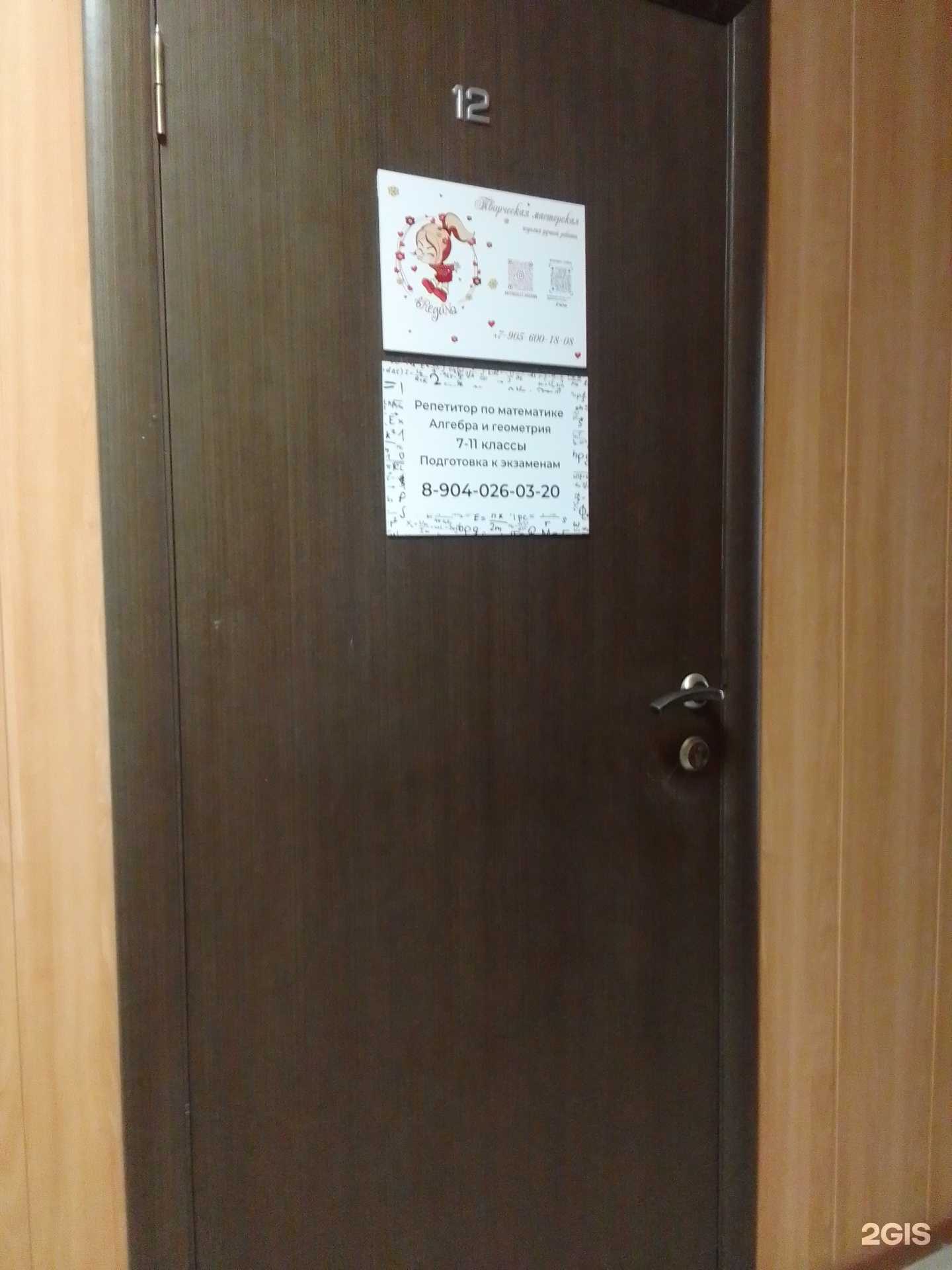 Отзывы на компанию Кабинет репетитора в Твери c фото