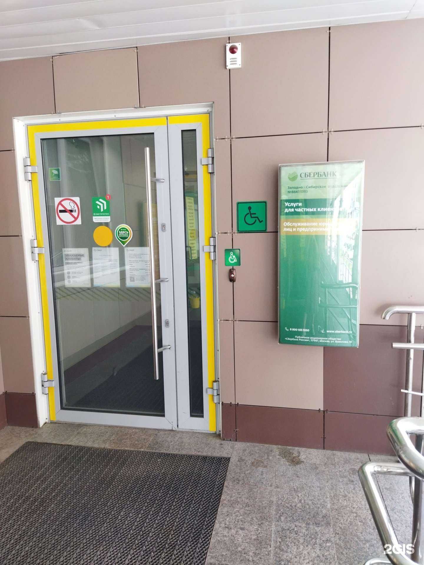 Отзывы на компанию СберСтрахование в Тюмени c фото