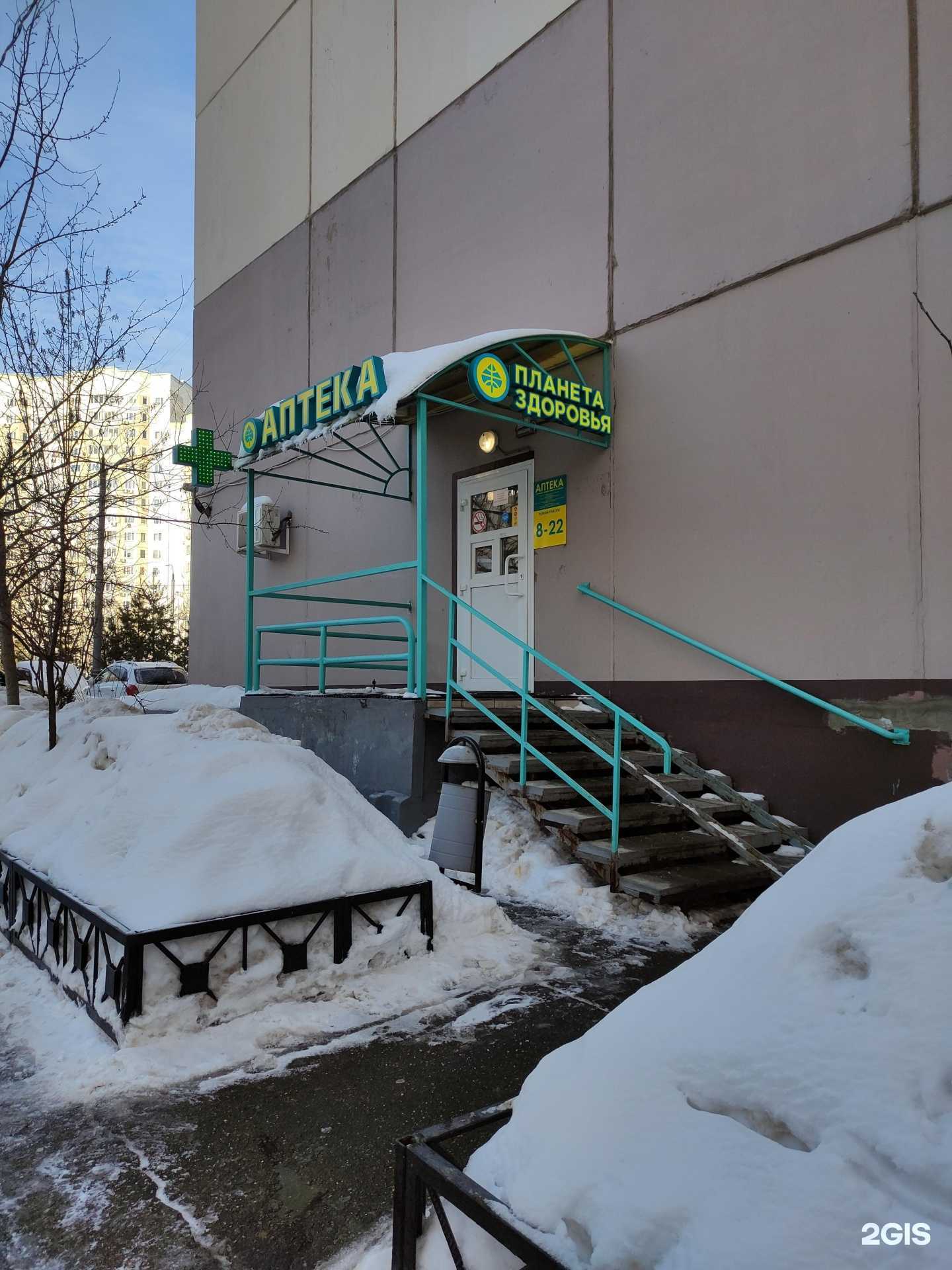 Отзывы на компанию Планета здоровья в Красногорске c фото - фотография 2 из 3