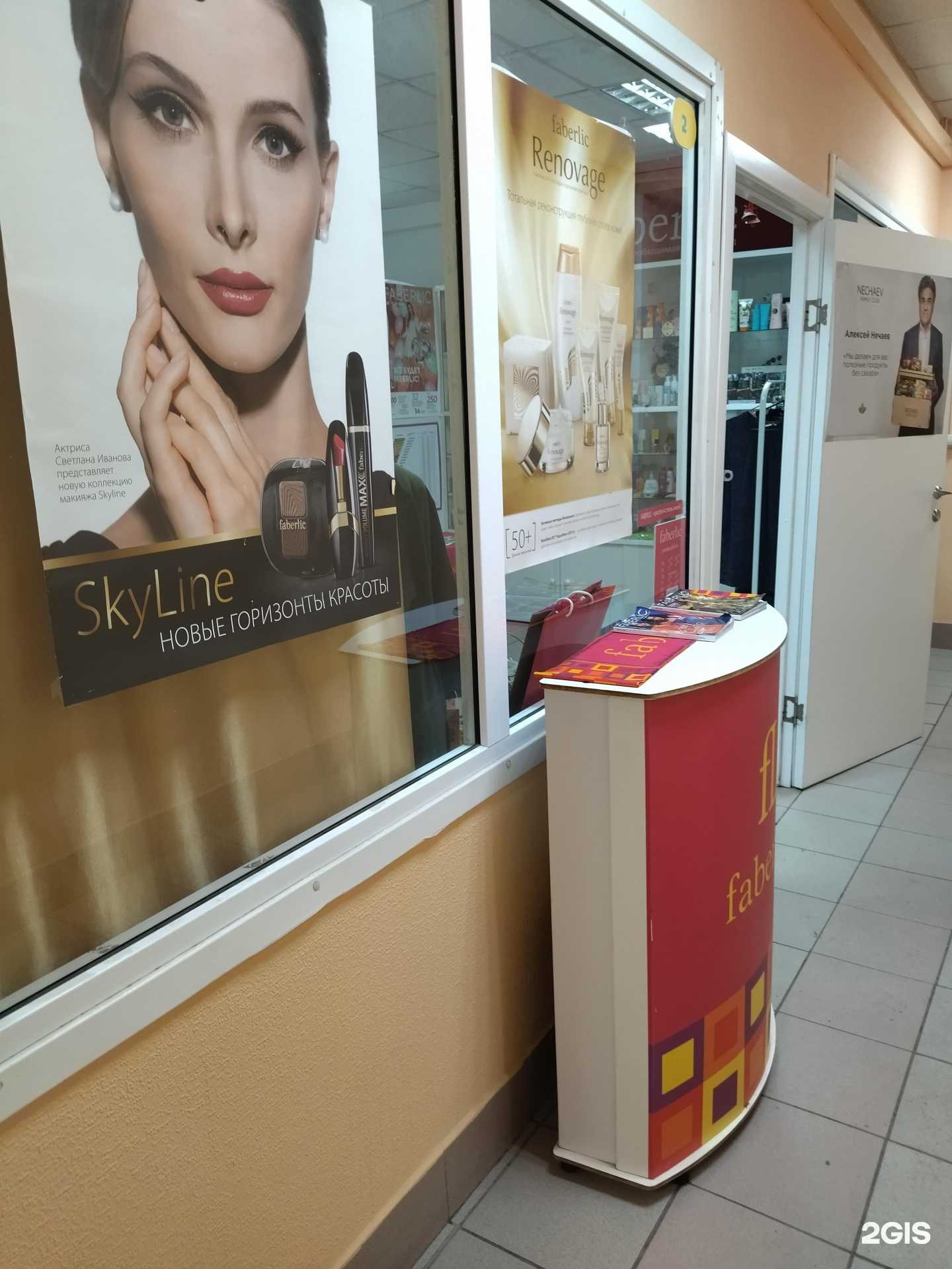 Отзывы на компанию Faberlic в г. Омск c фото