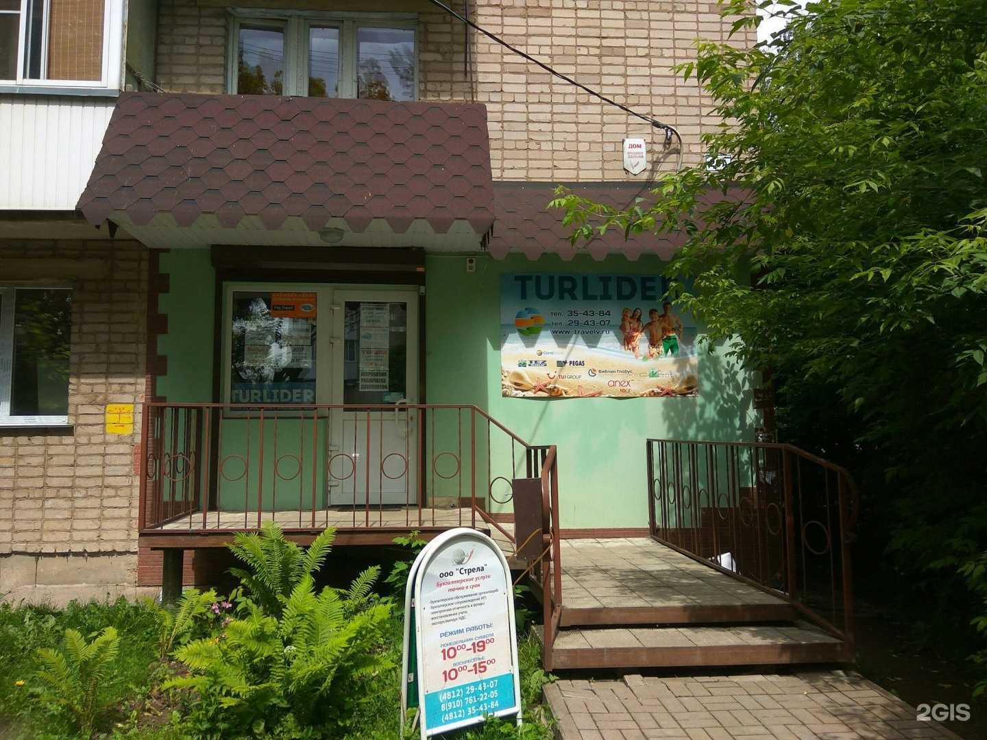 Отзывы на компанию Турлидер в г. Смоленск c фото