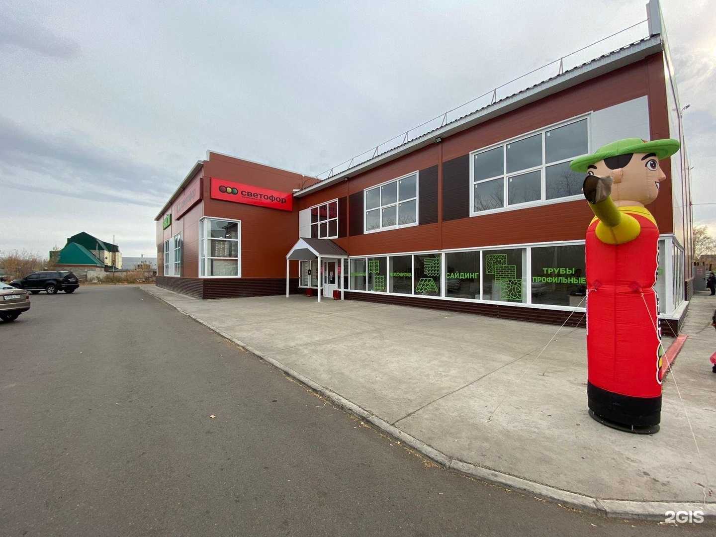 Отзывы на компанию Светофор в г. Стерлитамак c фото