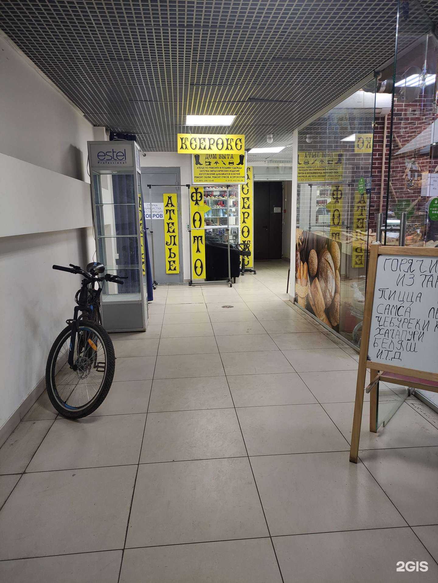 Отзывы на компанию Дом быта в г. Химки c фото