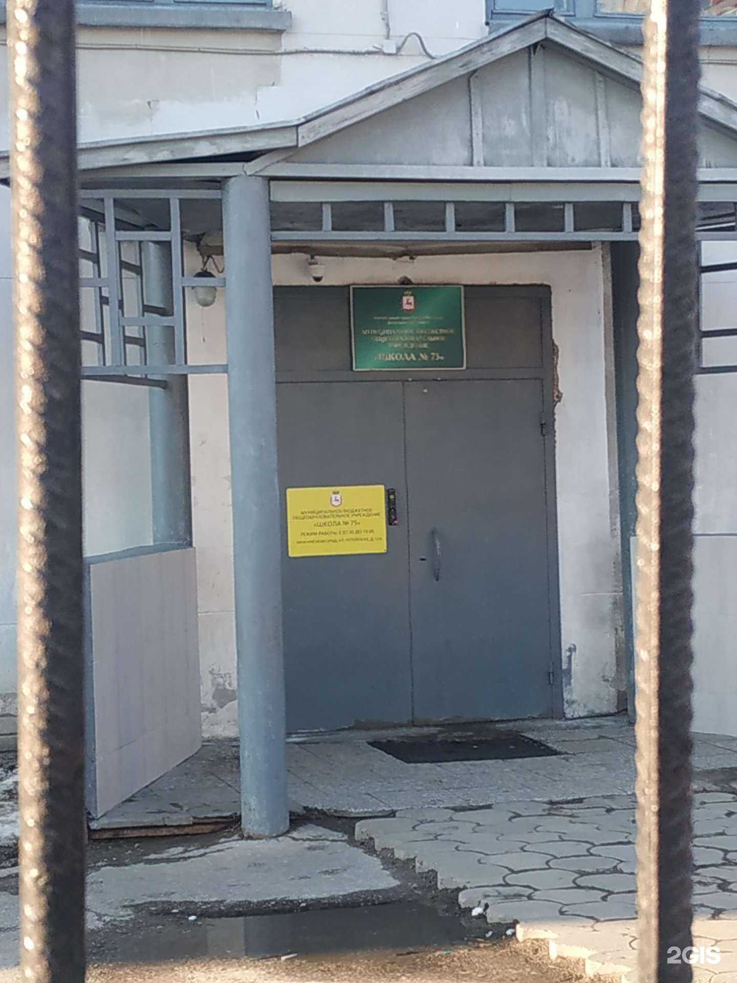 Отзывы на компанию Школа №75 в Нижнем Новгороде c фото