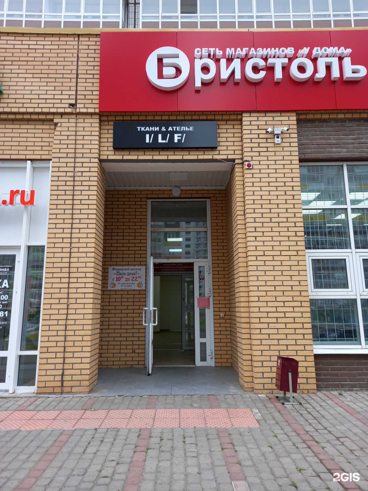 Отзывы на компанию I/L/F в Красноярске c фото