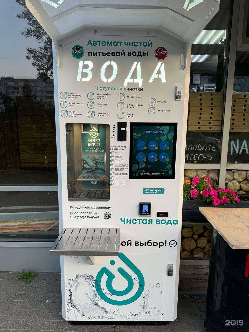 Отзывы на компанию Аквакапитал в г. Казань c фото