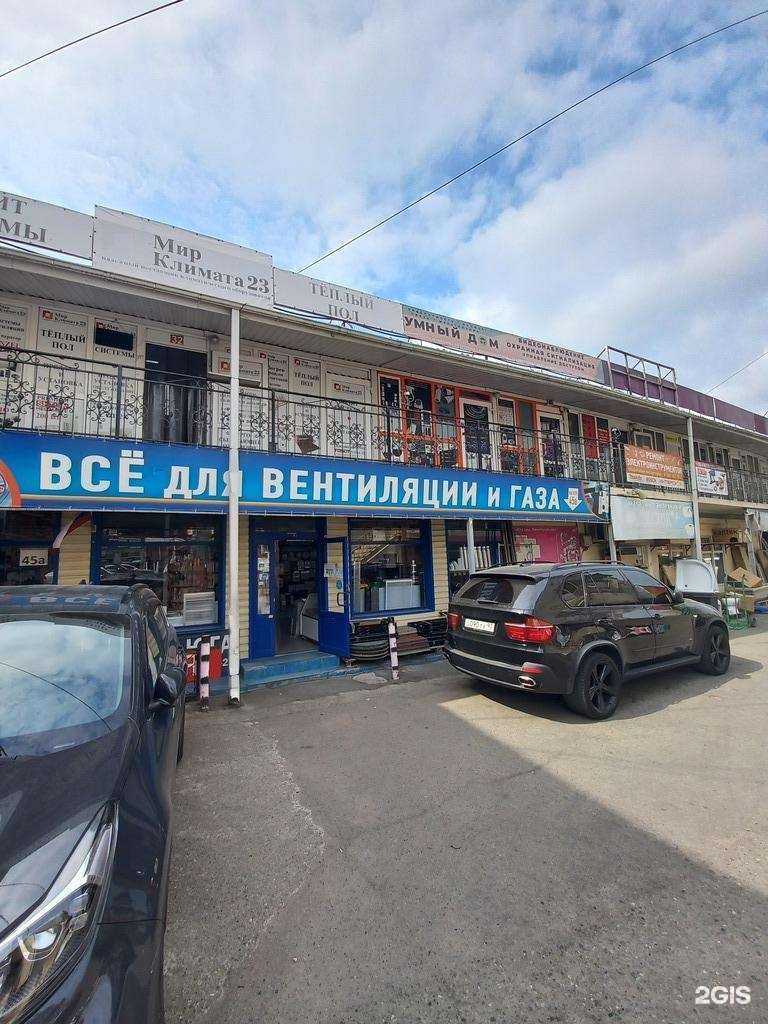 Отзывы на компанию Магазин оборудования для вентиляции и газа в Сочи c фото - фотография 2 из 2
