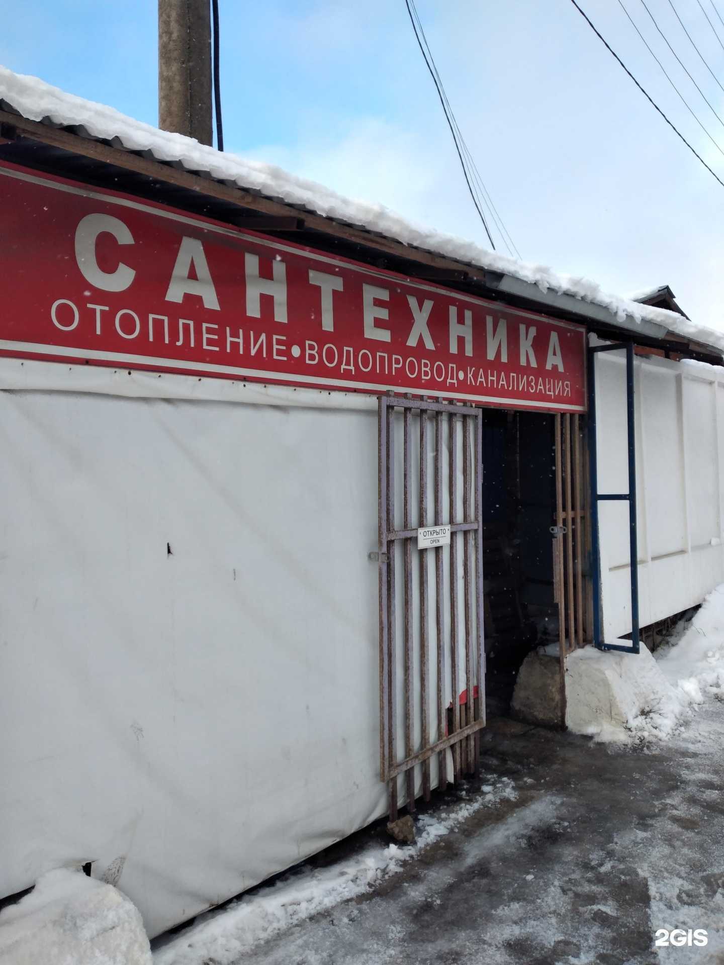 Отзывы на компанию Магазин сантехники в Туле c фото