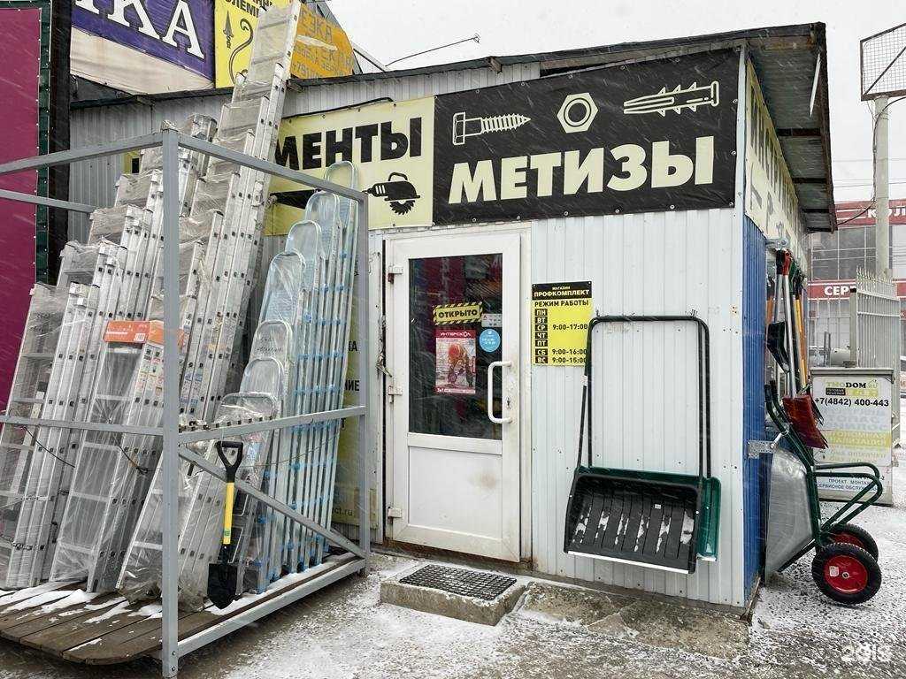 Отзывы на компанию Профкомплект в Калуге c фото