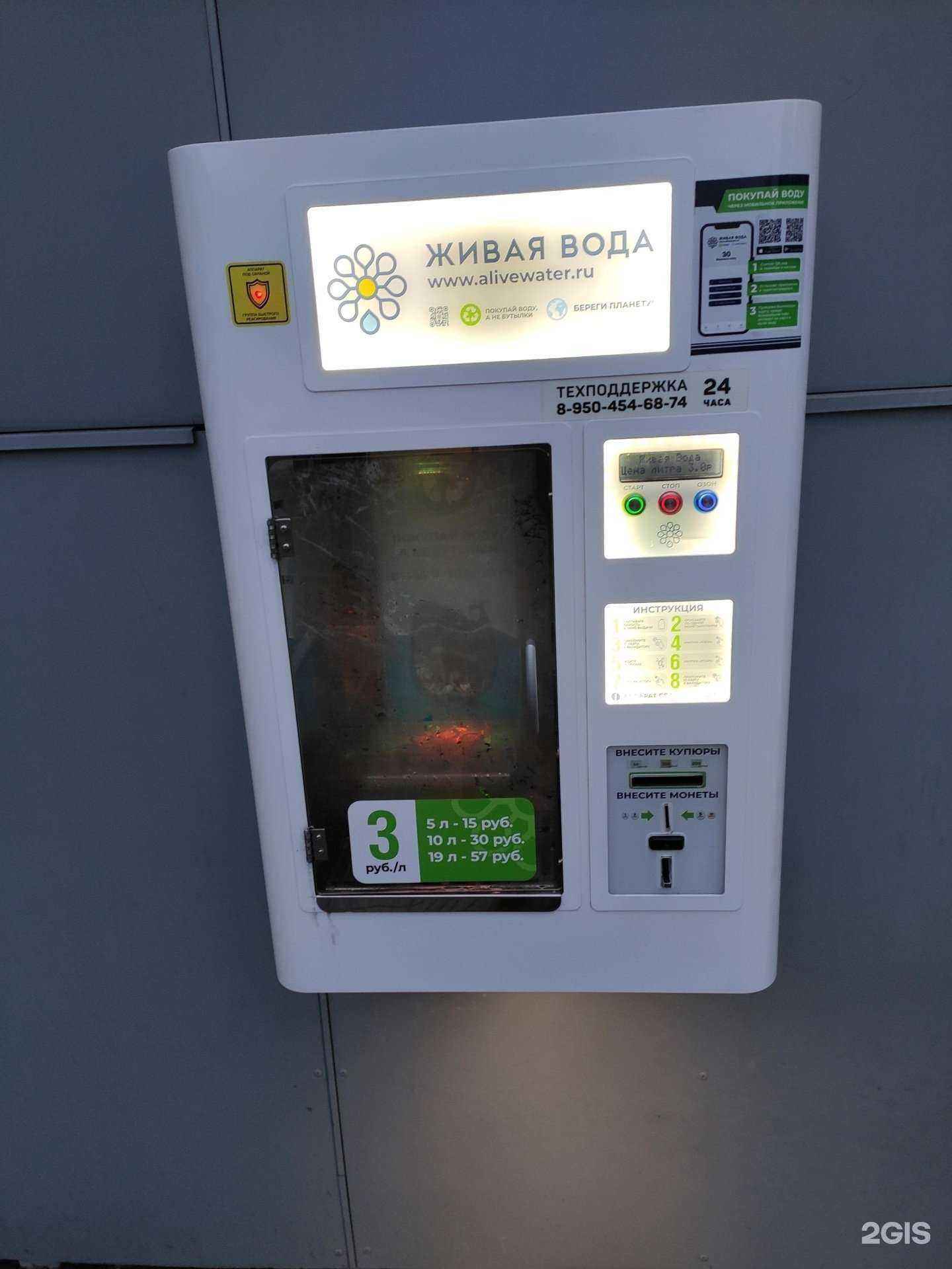 Отзывы на компанию Живая вода в Перми c фото