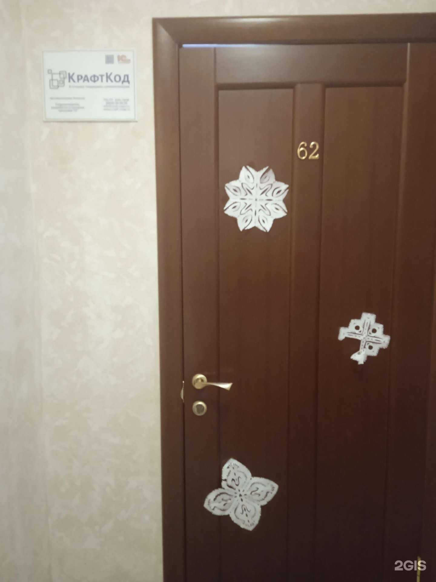 Отзывы на компанию КрафтКод в Ставрополе c фото