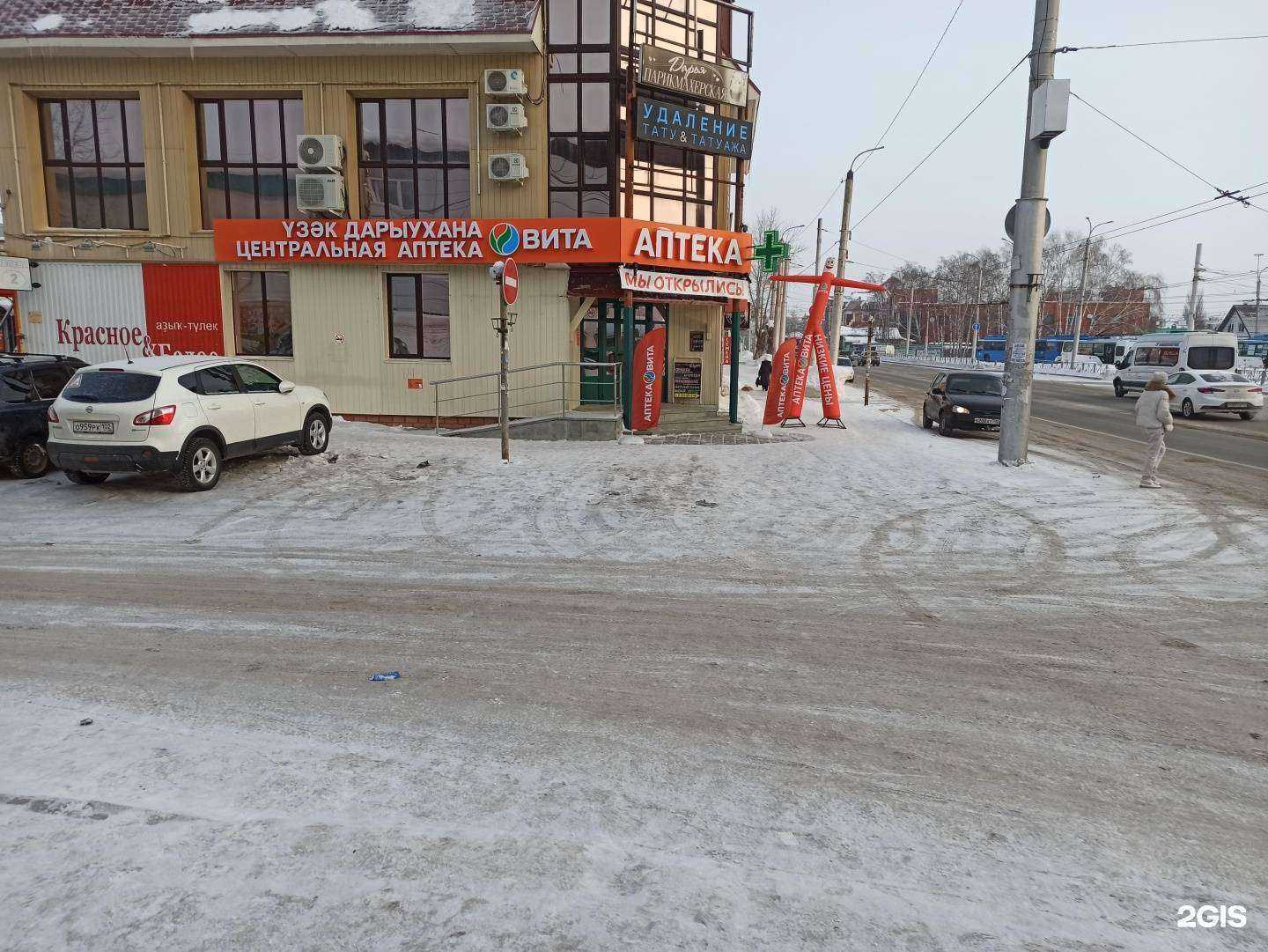 Отзывы на компанию Вита Экспресс в г. Стерлитамак c фото