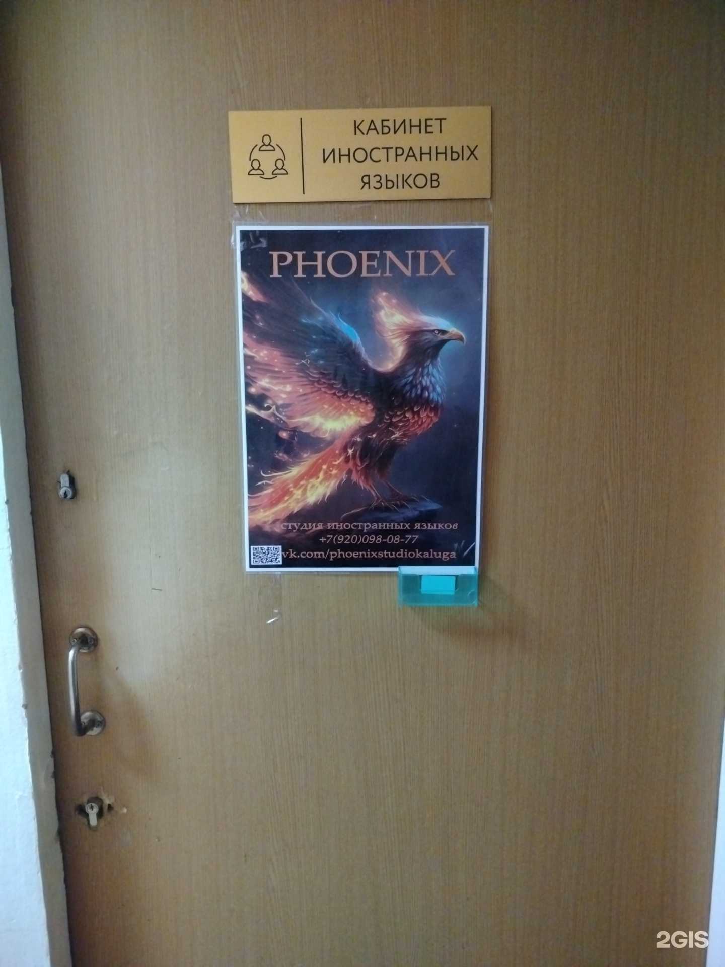 Отзывы на компанию Phoenix в Калуге c фото