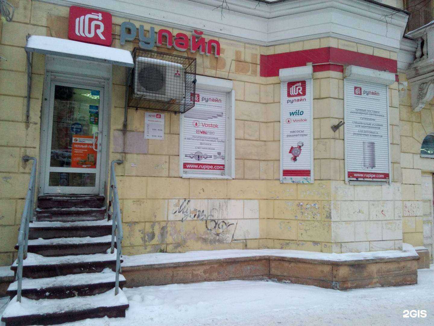 Отзывы на компанию РуПайп в г. Нижний Новгород c фото