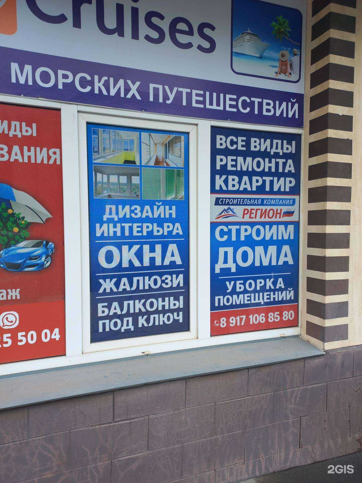 Отзывы на компанию СК-Регион в г. Жигулевск c фото