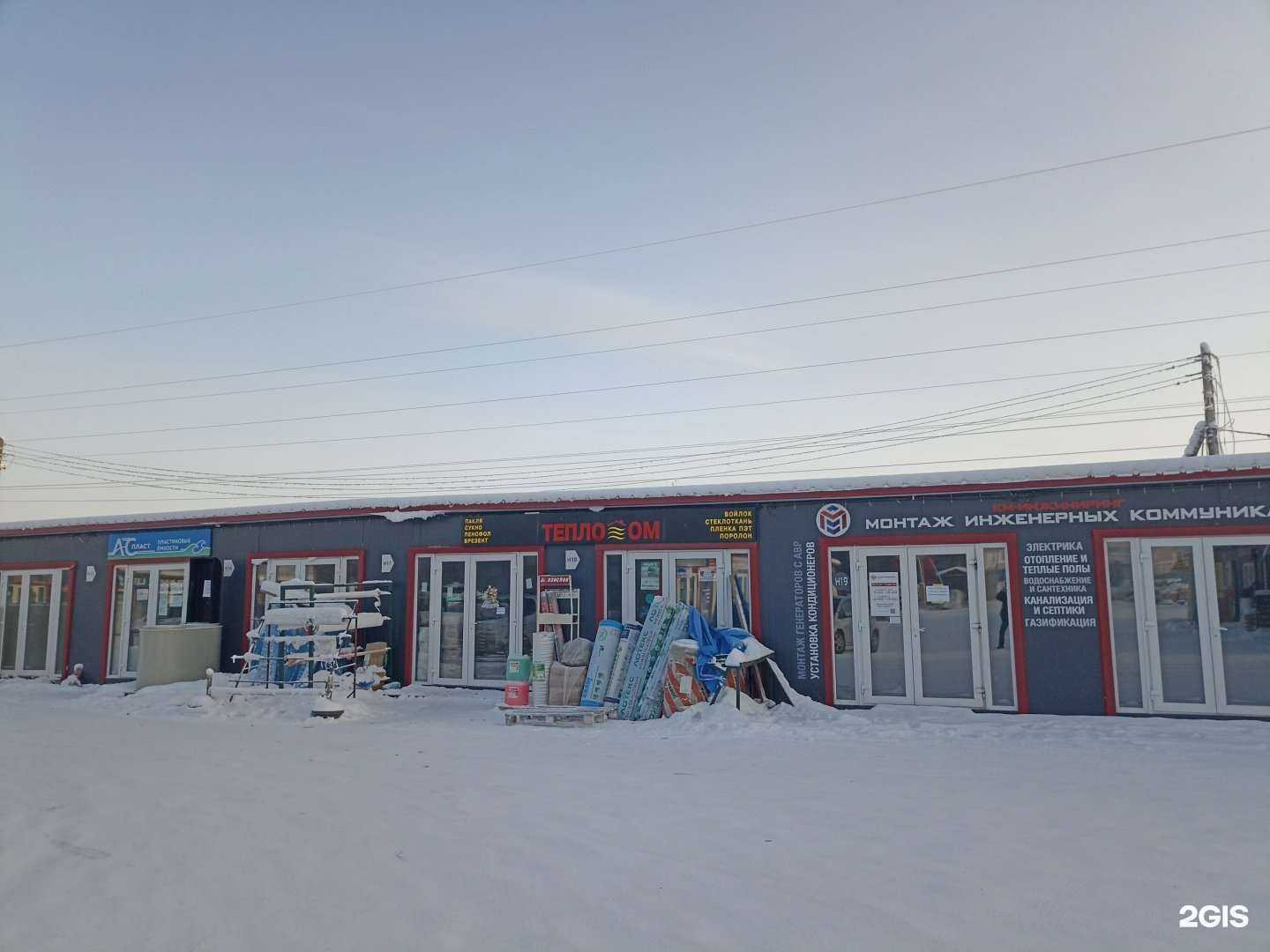 Отзывы на компанию Внедорожник в Якутске c фото - фотография 2 из 2