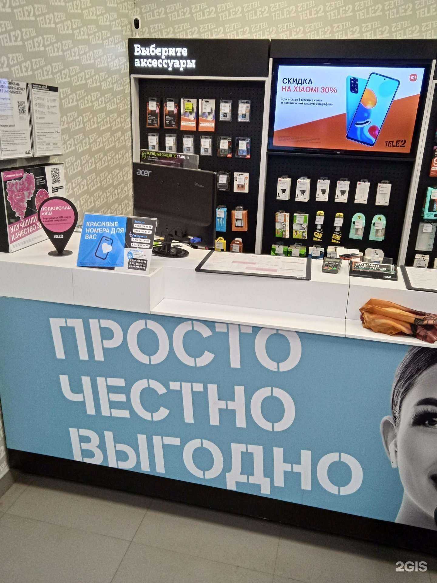 Отзывы на компанию t2 в г. Смоленск c фото