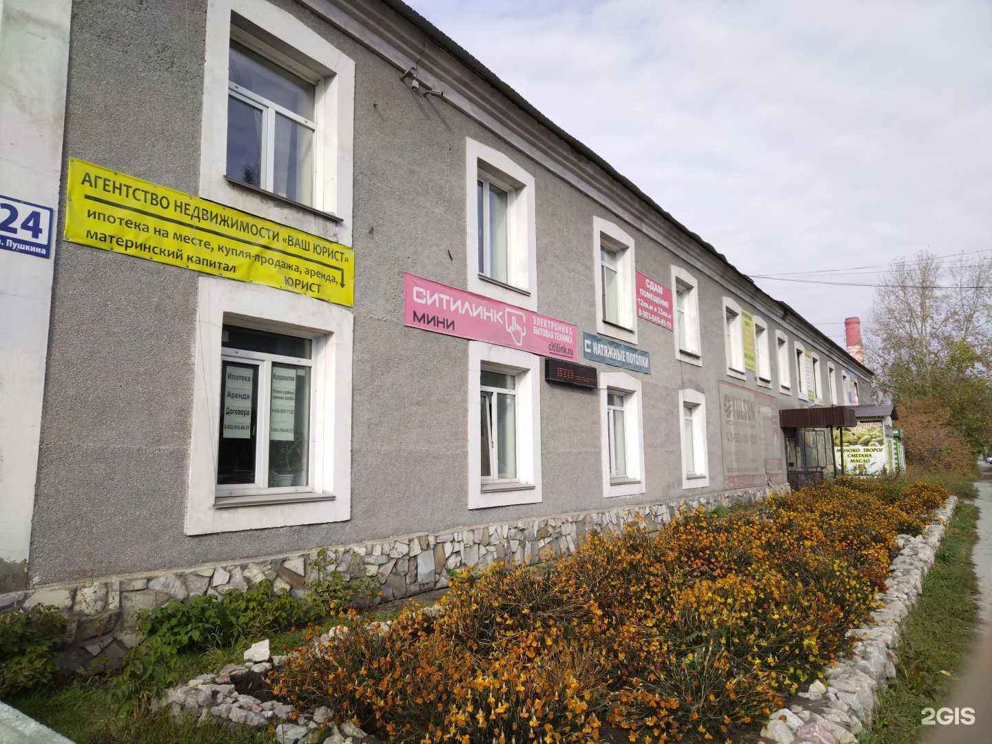 Отзывы на компанию ​Бухгалтерская компания в Искитиме c фото