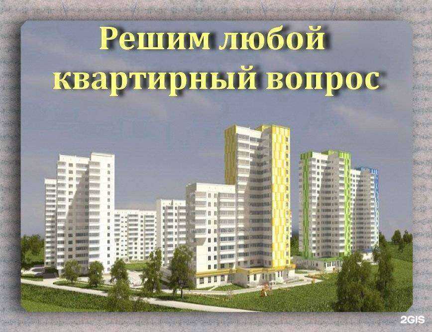 Отзывы на компанию Новосёлы в г. Пермь c фото