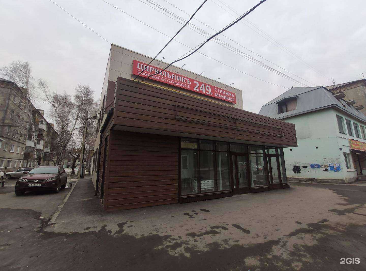 Отзывы на компанию Цирюльникъ в Томске c фото - фотография 2 из 2