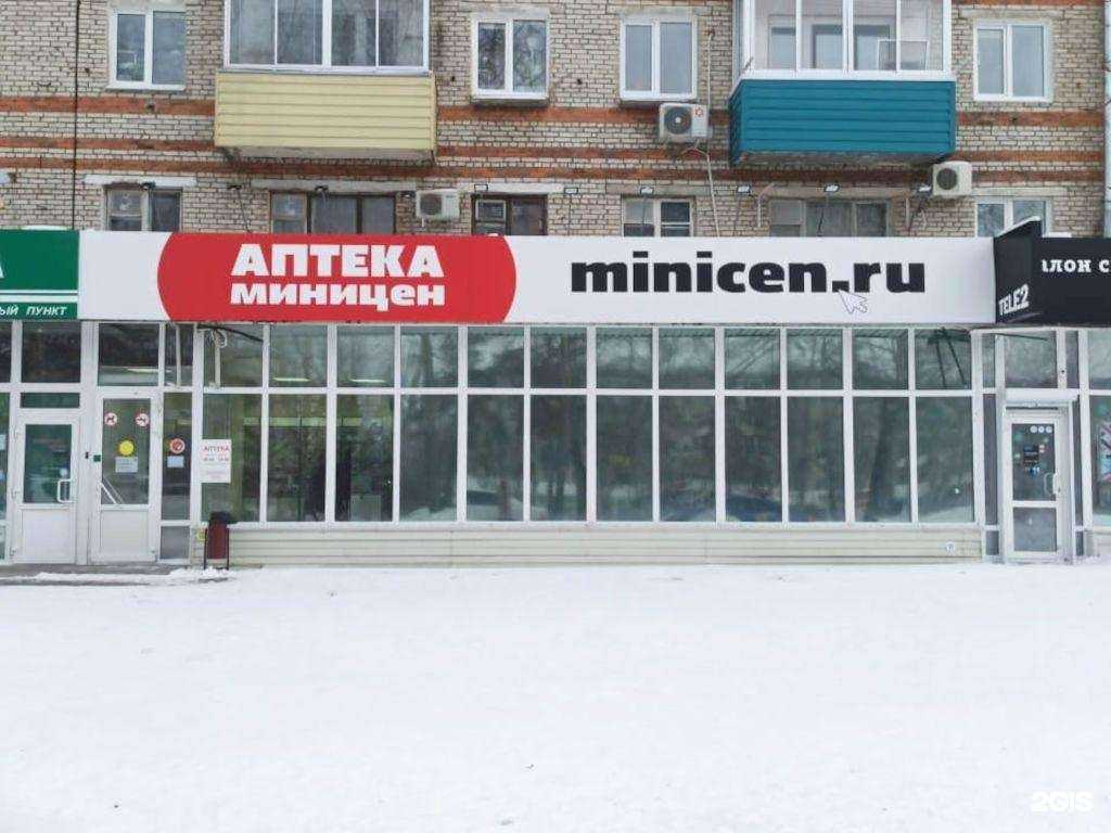 Отзывы на компанию Аптека Миницен в г. Амурск c фото