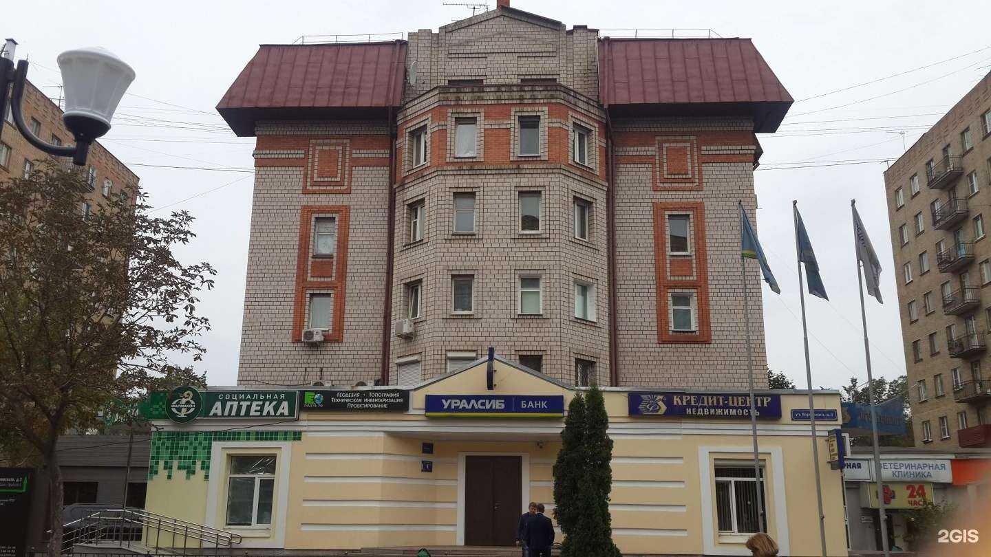 Отзывы на компанию Горздрав в Раменском c фото - фотография 2 из 2