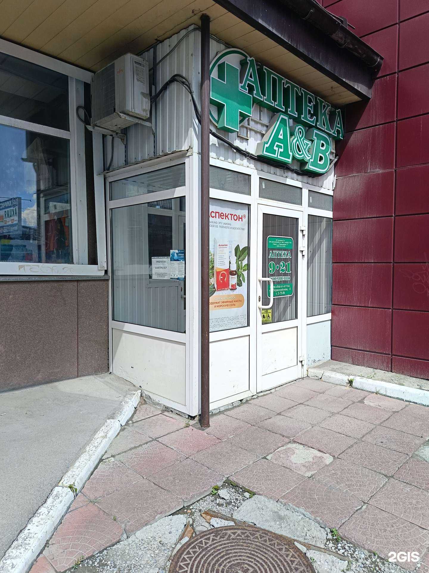 Отзывы на компанию Бердская в Бердске c фото - фотография 2 из 3