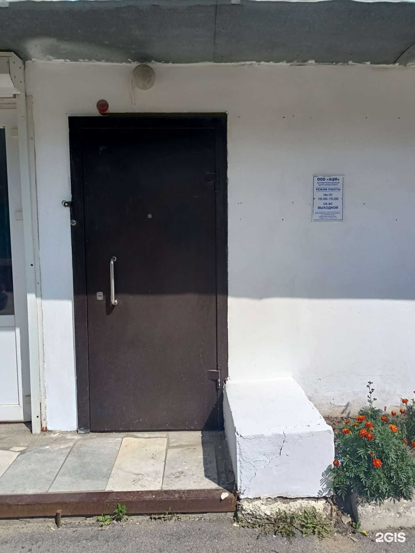 Отзывы на компанию Автоматизированный центр мониторинга в Рыбинске c фото