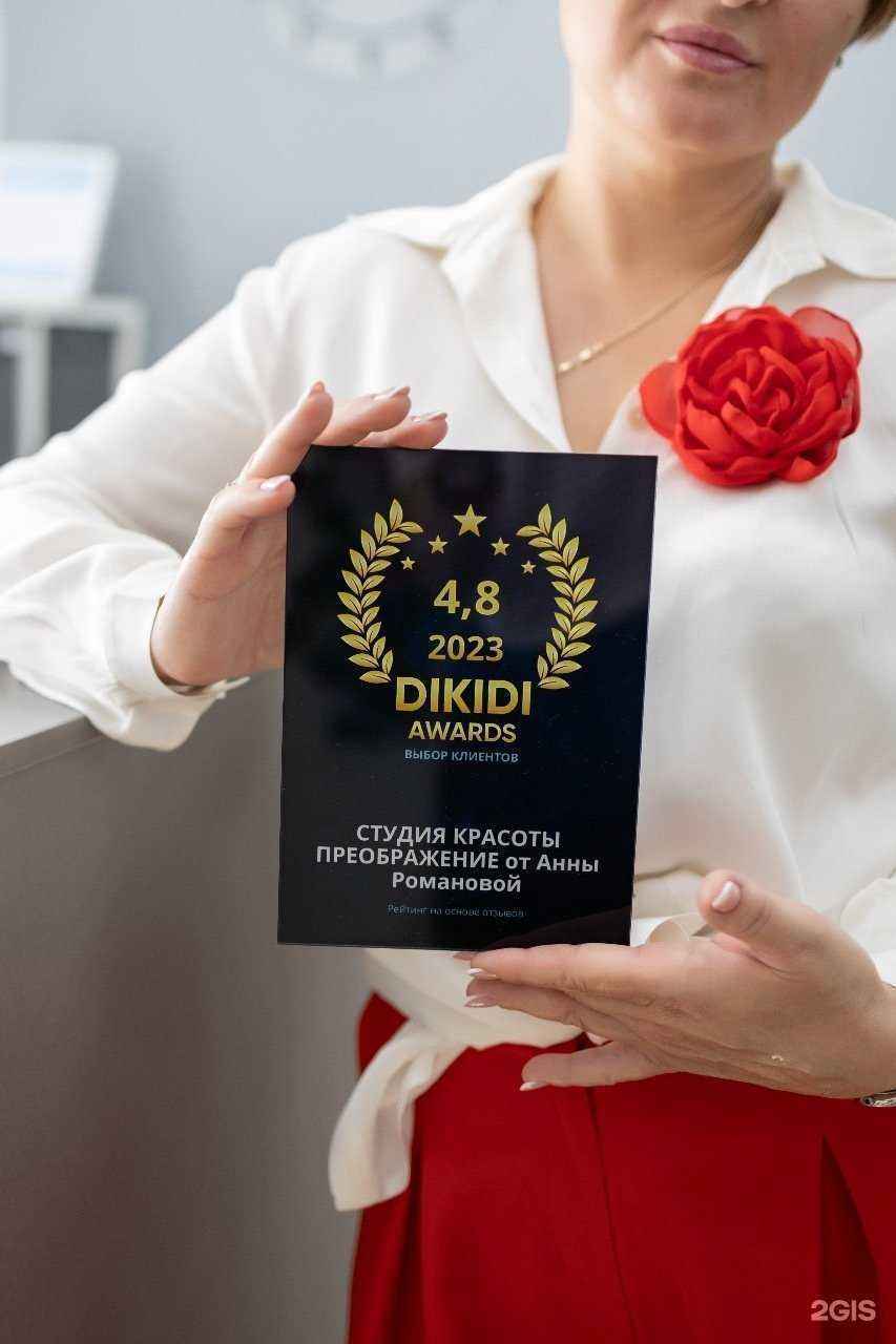 Отзывы на компанию Преображение в г. Уфа c фото