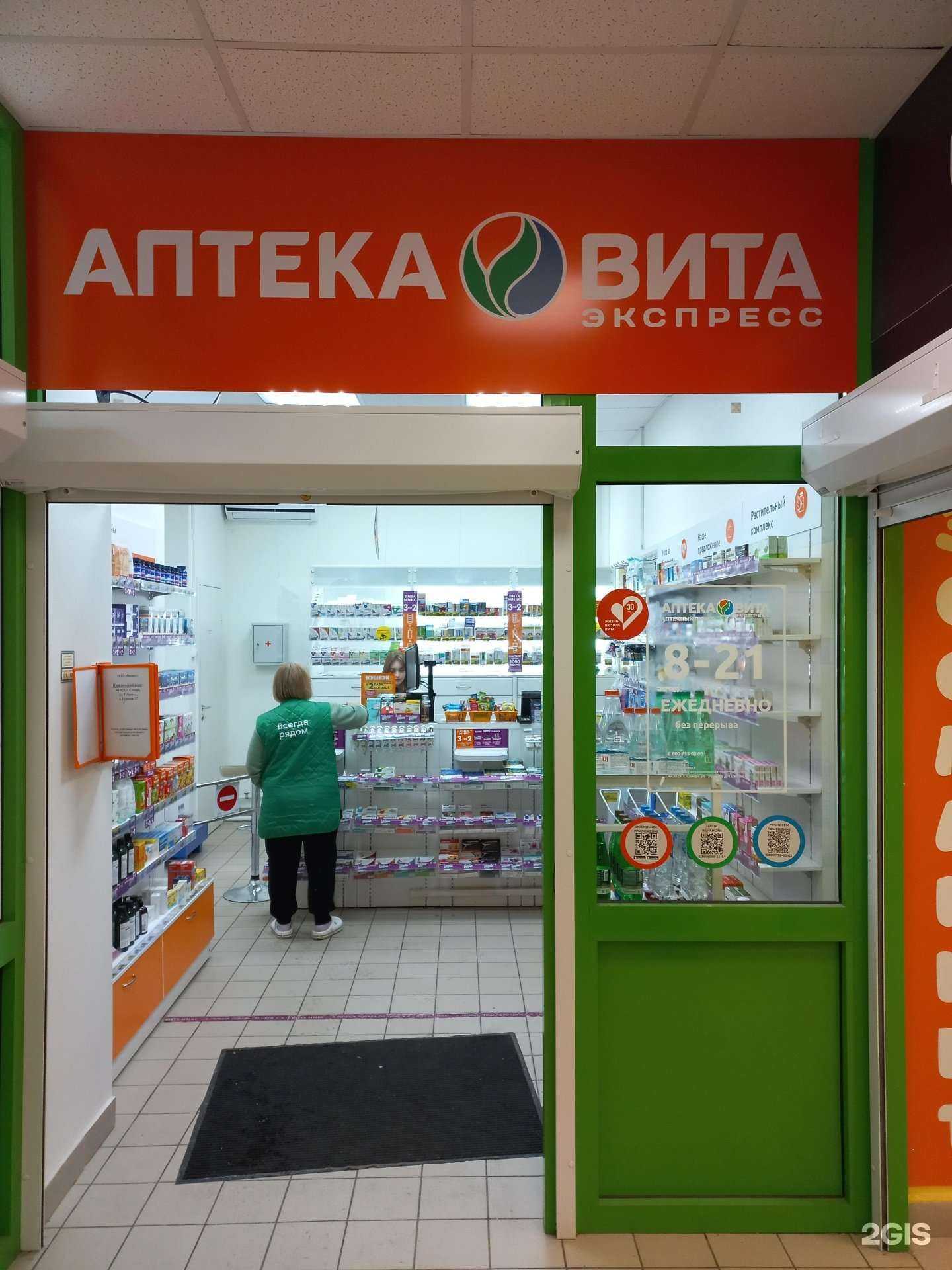 Отзывы на компанию Вита в Самаре c фото