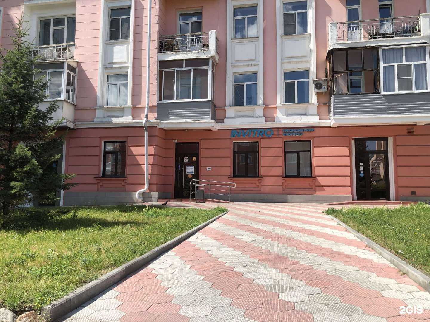 Отзывы на компанию INVITRO в Барнауле c фото