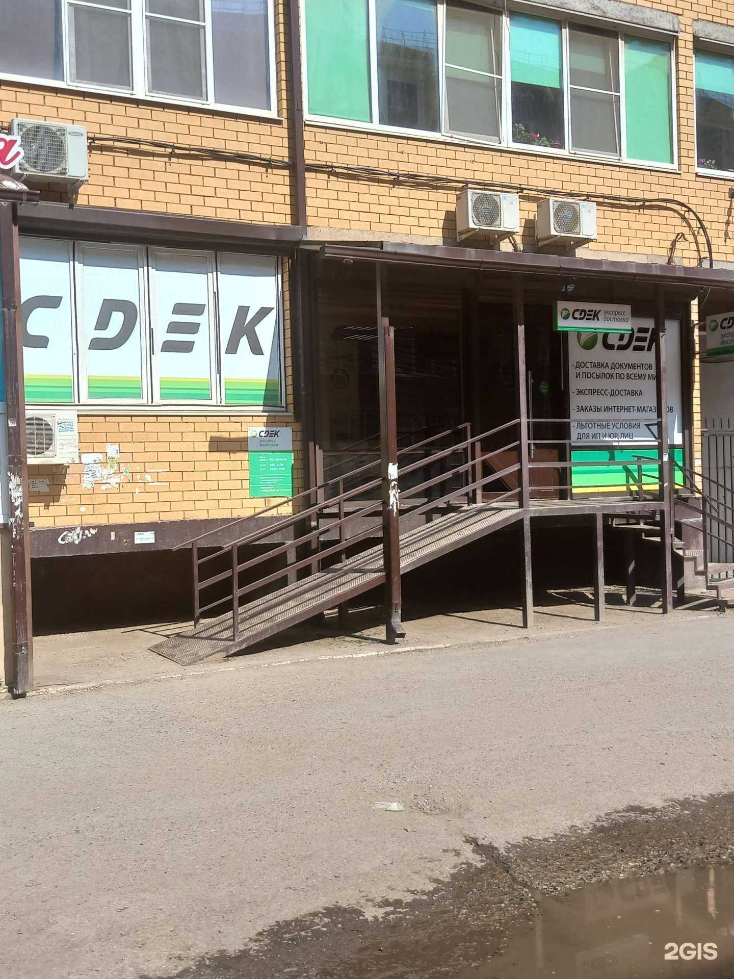 Отзывы на компанию CDEK в Краснодаре c фото