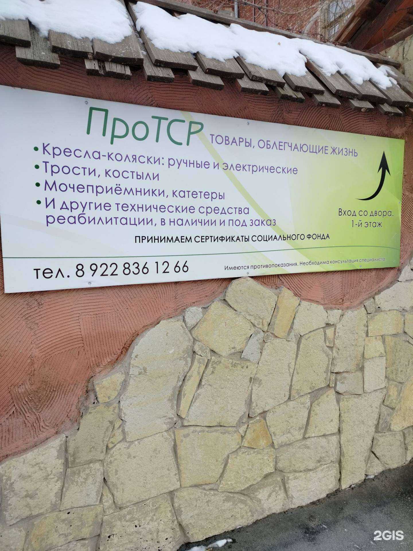 Отзывы на компанию ПроТСР в Оренбурге c фото