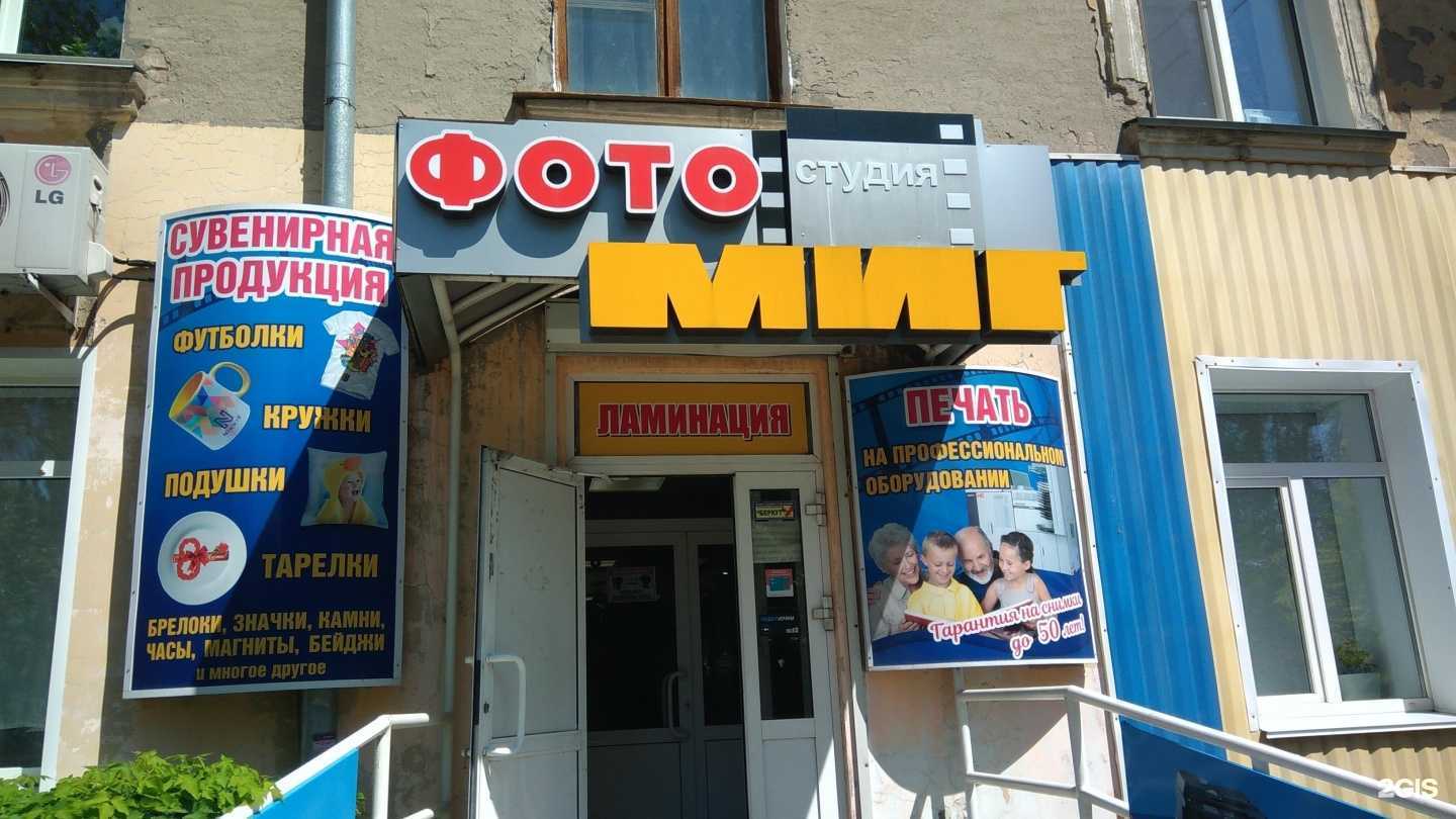 Отзывы на компанию Миг в Рубцовске c фото