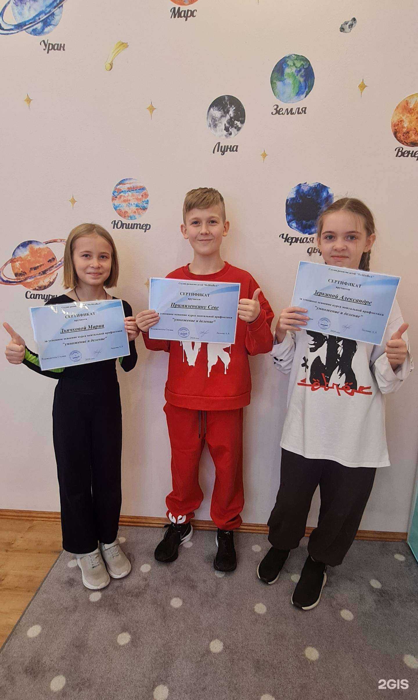 Отзывы на компанию ПоЗнайка в г. Екатеринбург c фото