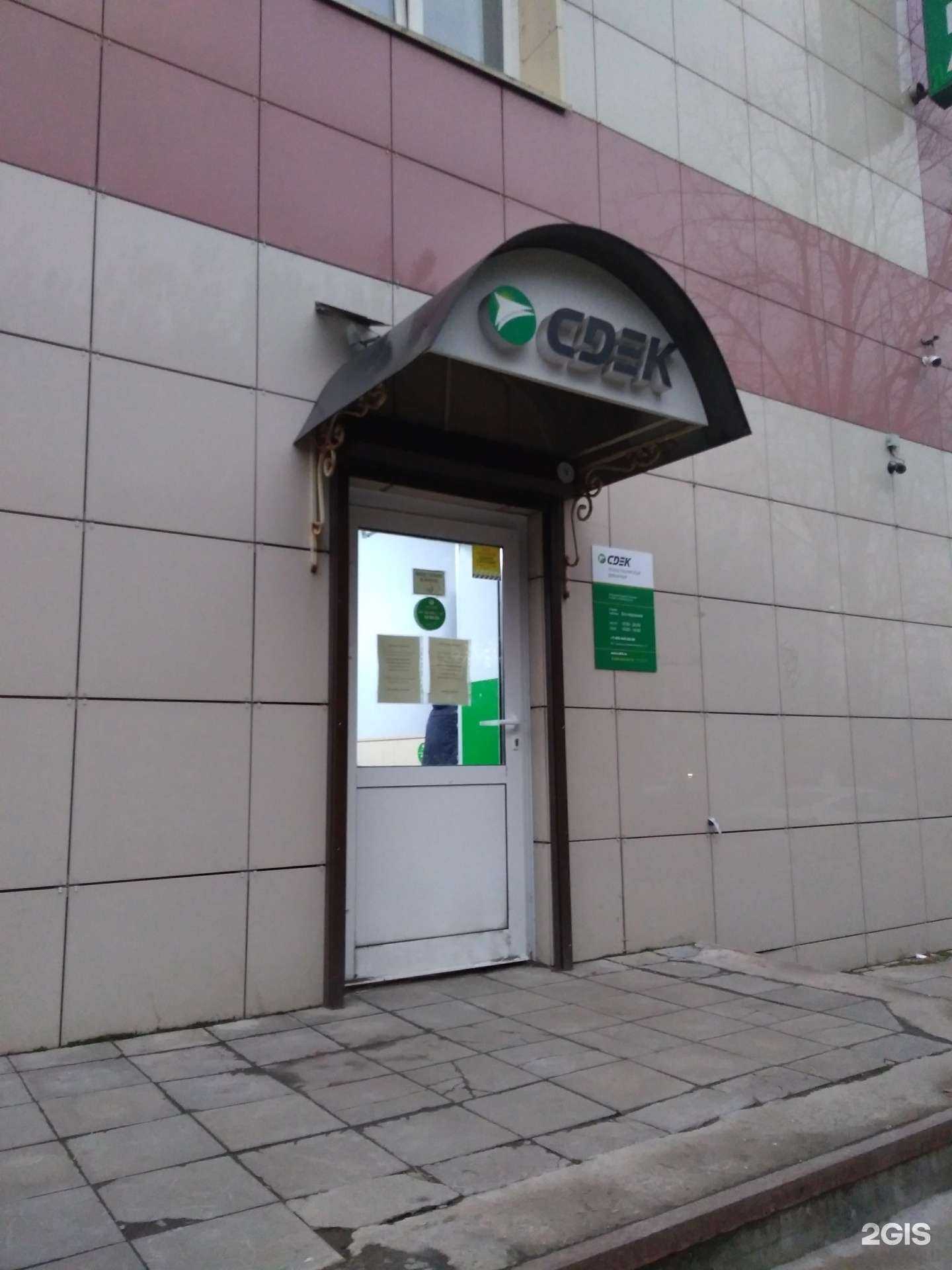 Отзывы на компанию CDEK в Одинцове c фото