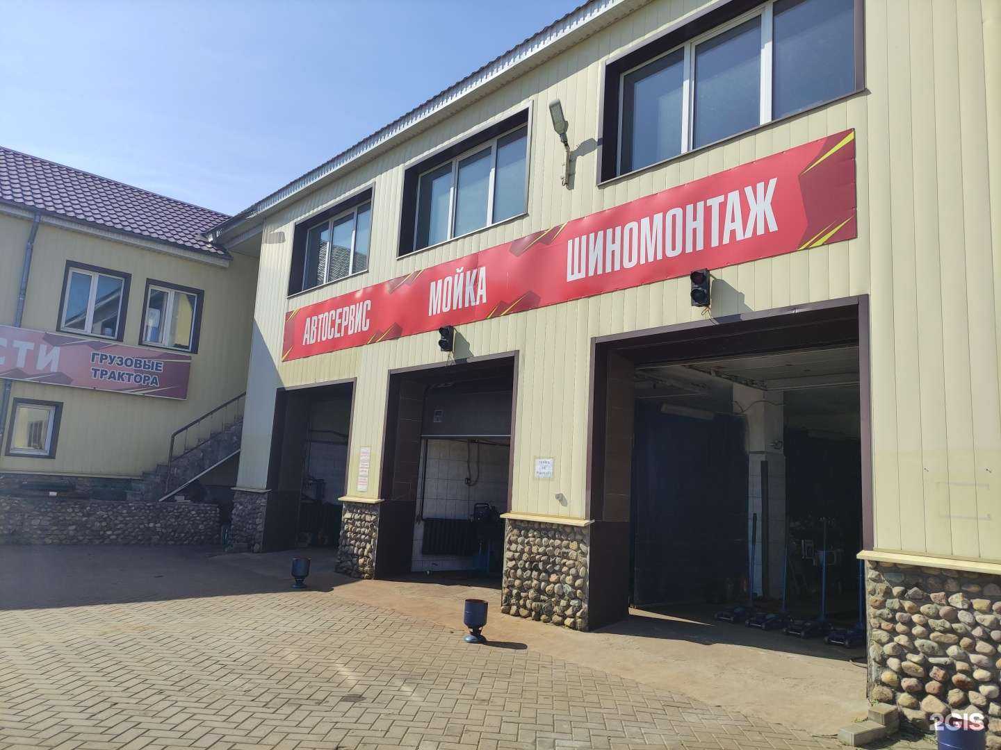 Отзывы на компанию Автосервис в г. Волоколамск c фото