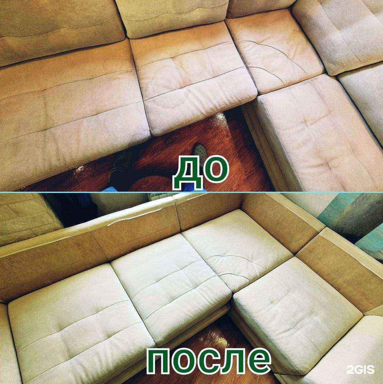 Отзывы на компанию ХимЧисть в г. Сургут c фото