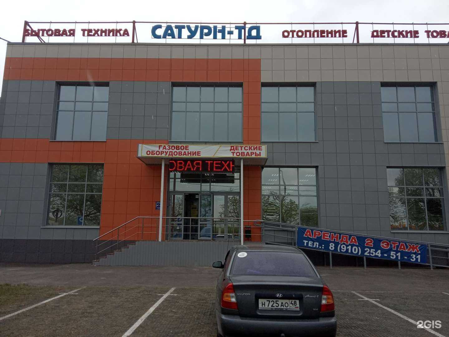 Отзывы на компанию Сатурн в г. Липецк c фото