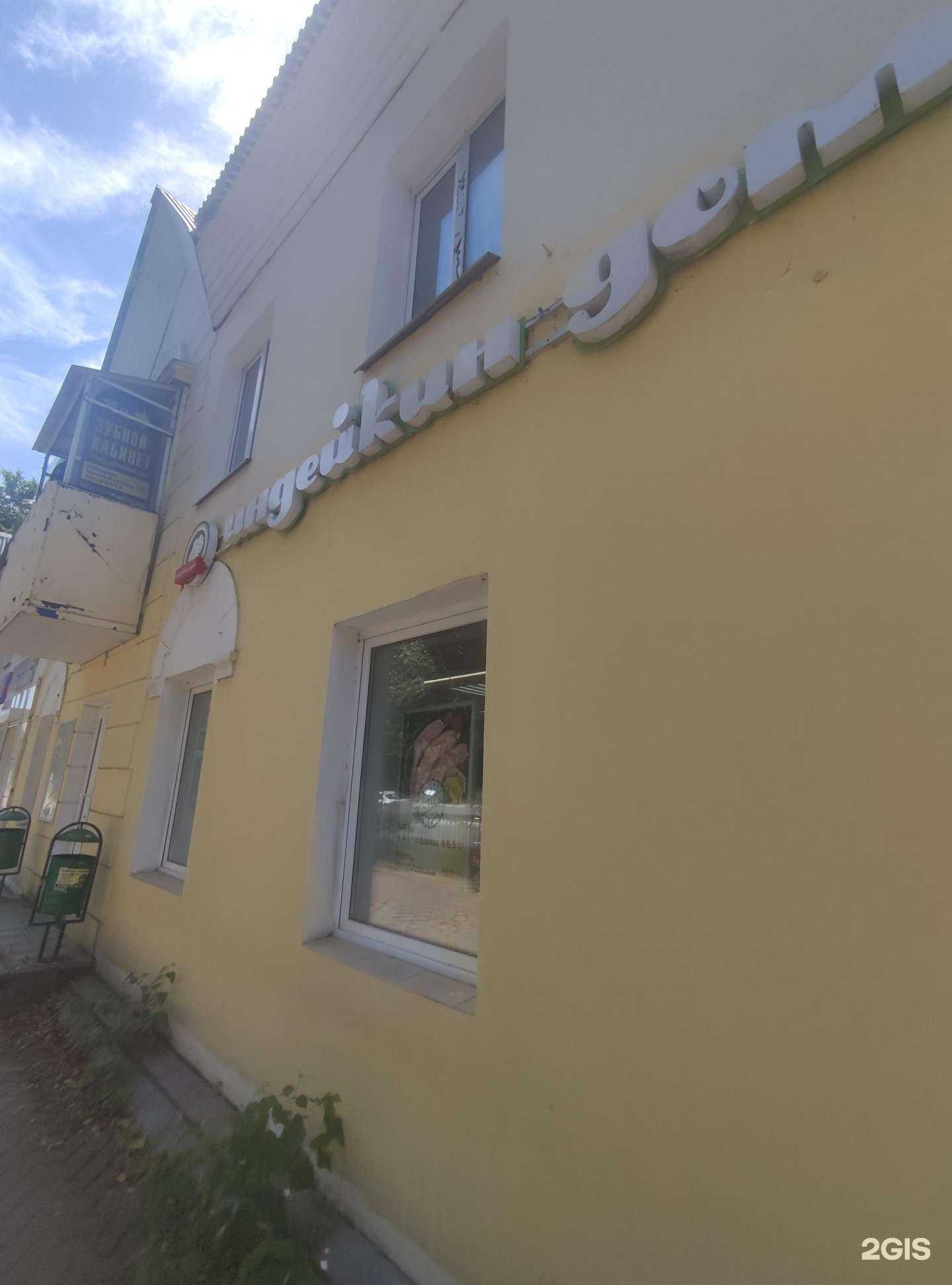 Отзывы на компанию Индейкин дом в г. Ковров c фото