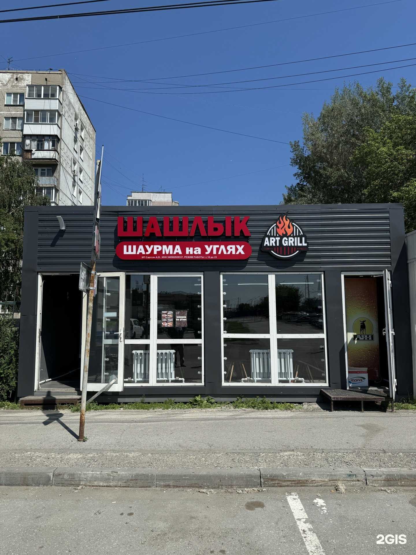 Отзывы на компанию Art Grill в Новосибирске c фото