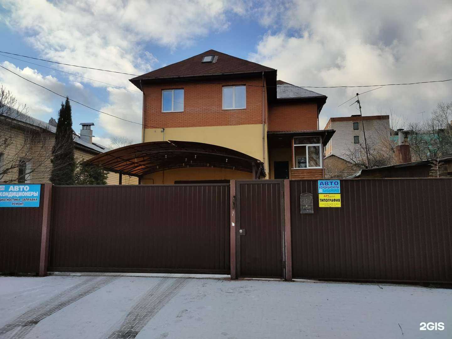 Отзывы на компанию Автоклимат в Туле c фото - фотография 2 из 2