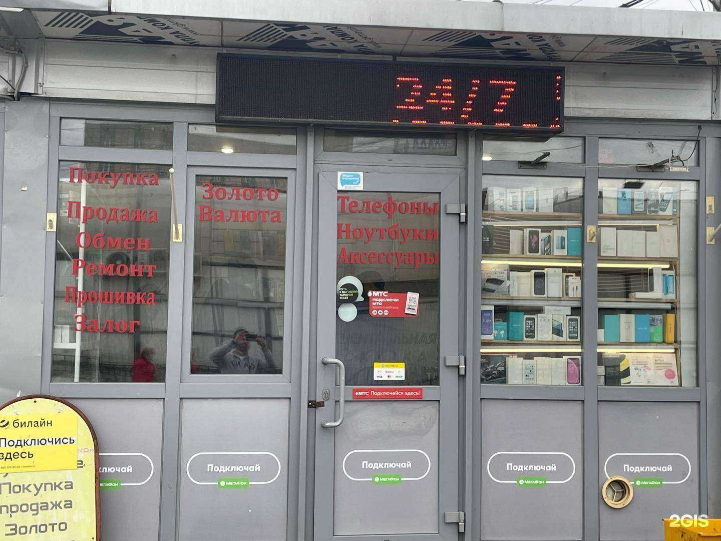 Отзывы на компанию Центральная скупка в г. Пермь c фото