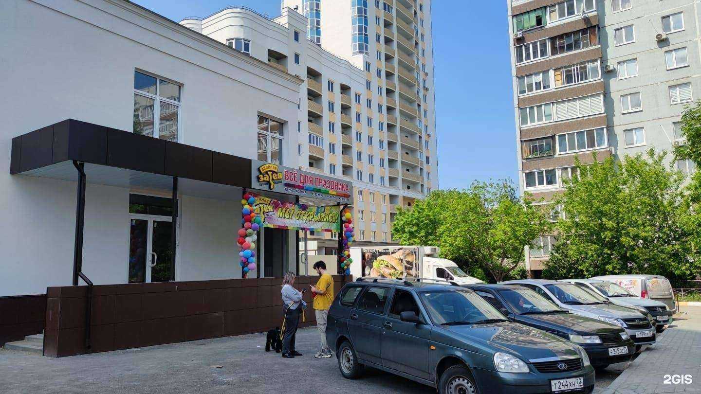 Отзывы на компанию Веселая затея в Ульяновске c фото - фотография 2 из 2