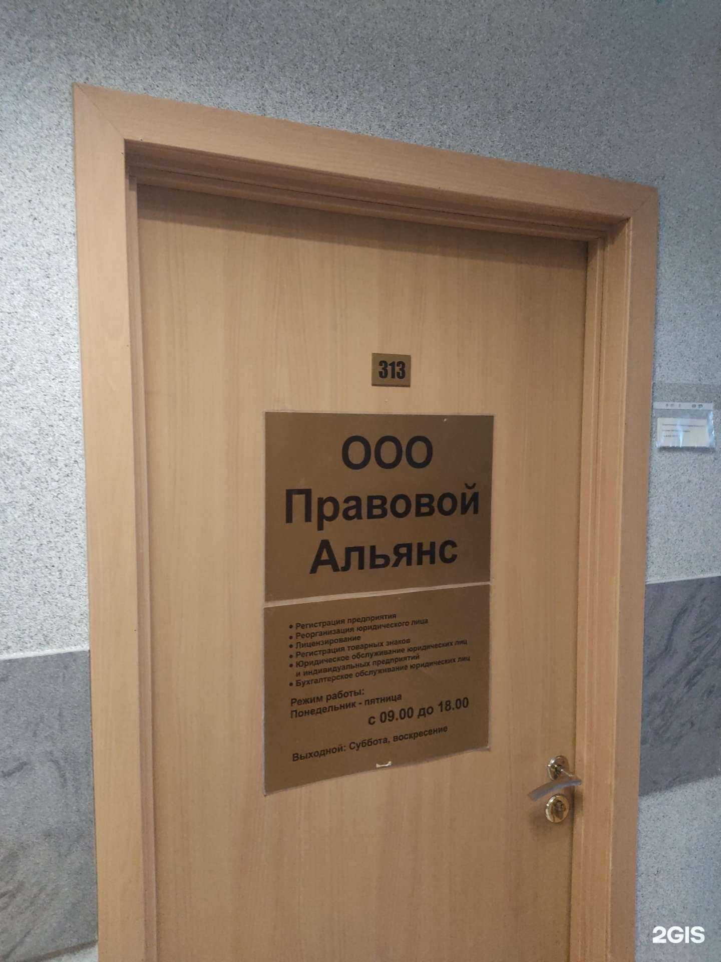 Отзывы на компанию Сибирский правовой альянс в г. Новосибирск c фото