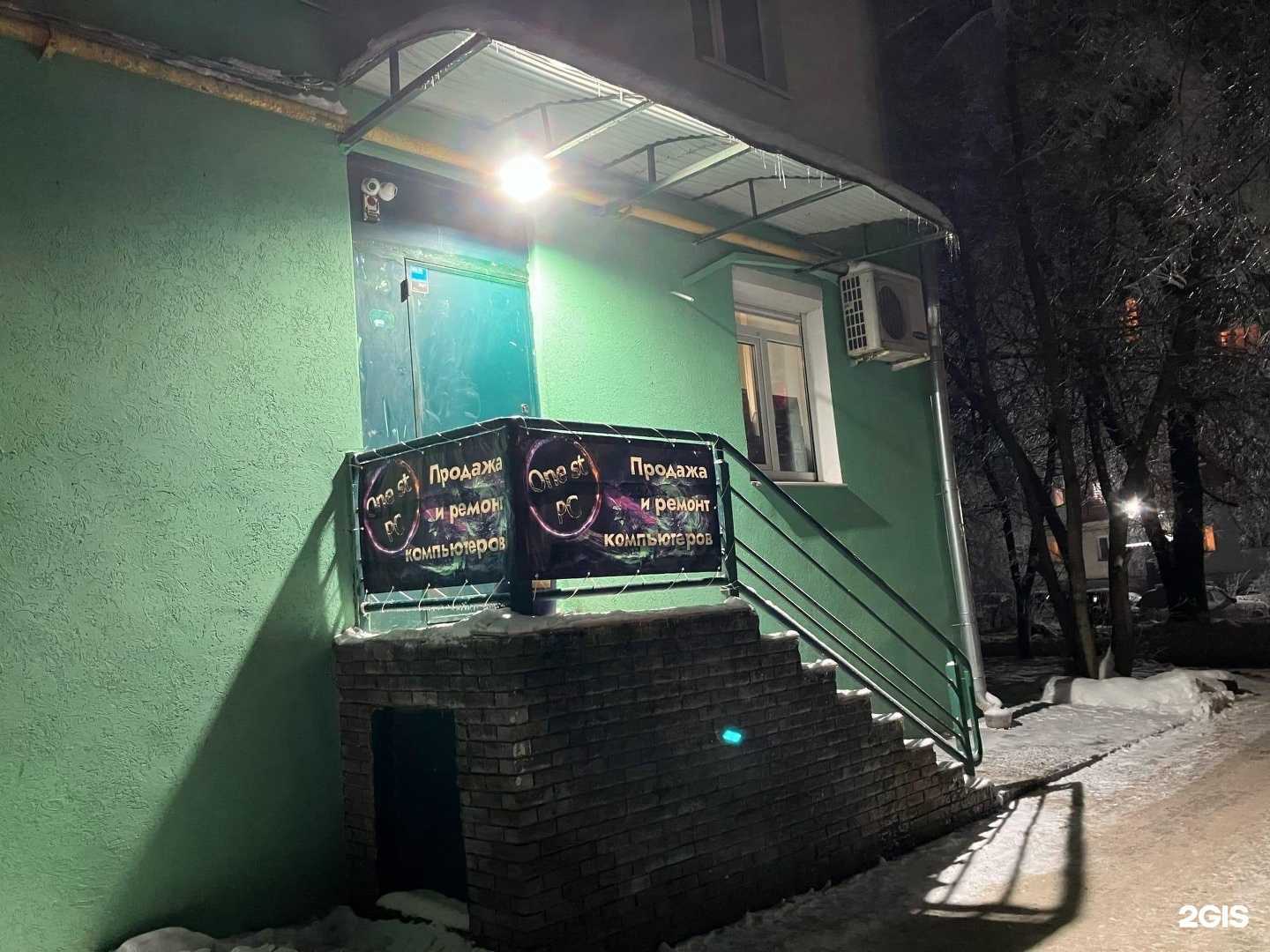 Отзывы на компанию One st Pc в г. Нижний Новгород c фото