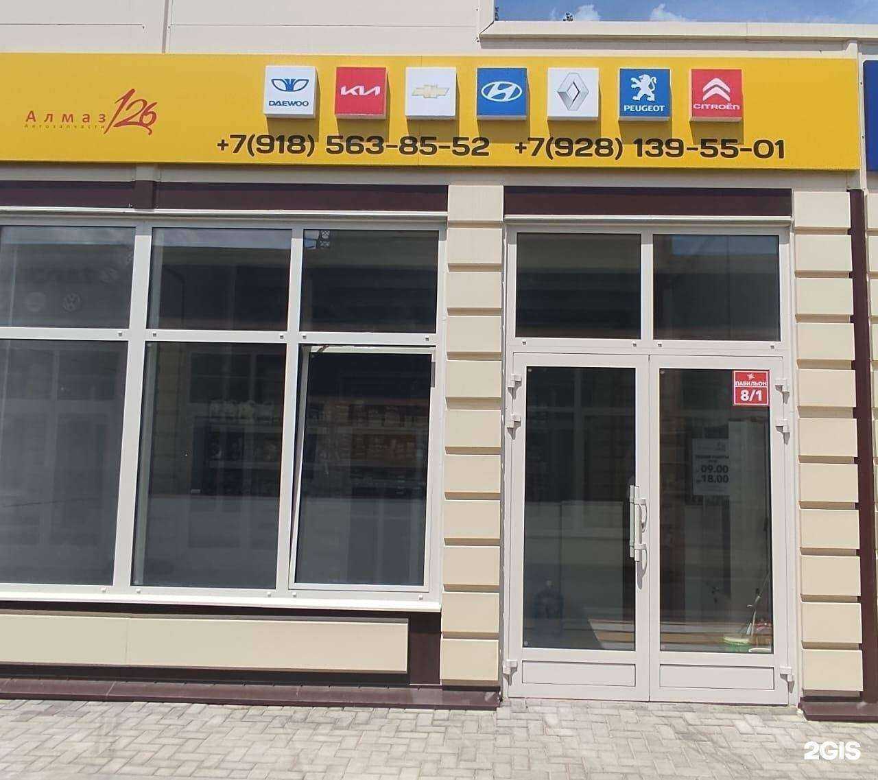 Отзывы на компанию Алмаз в Ростове-на-Дону c фото